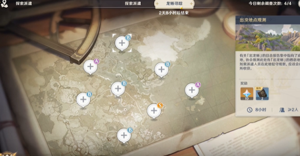 原神1.3龙蜥寻踪活动玩法及奖励一览