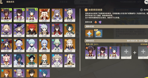 原神1.3龙蜥寻踪活动玩法及奖励一览
