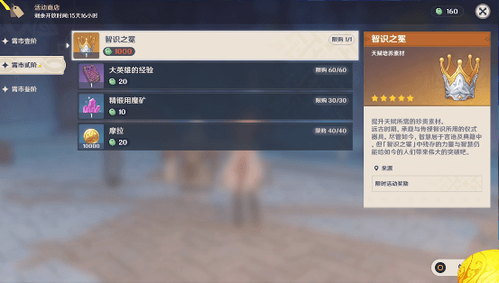 原神机关棋谭玩法讲解