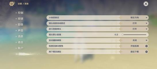 原神1.3版本手机端预下载在哪里什么时候开启