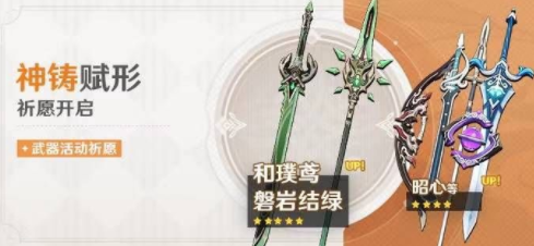 原神磐岩结绿武器强度怎么样适合角色推荐