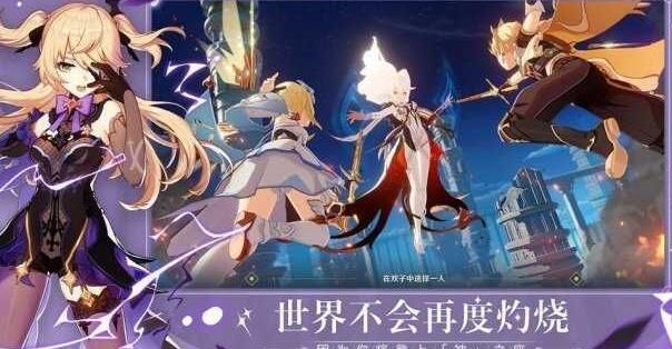 原神兑换码2月最新一览