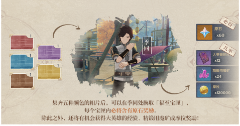原神福至五彩活动各颜色照片拍摄方法