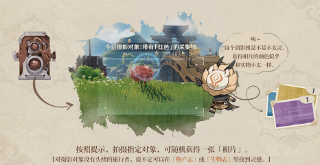 原神福至五彩活动照片怎么拍摄