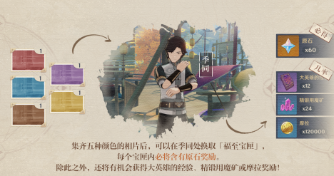 原神福至五彩活动照片怎么拍摄