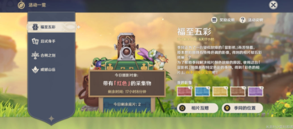原神孤独地融化成就怎么达成
