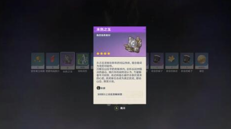 原神古岩龙蜥用什么阵容好打