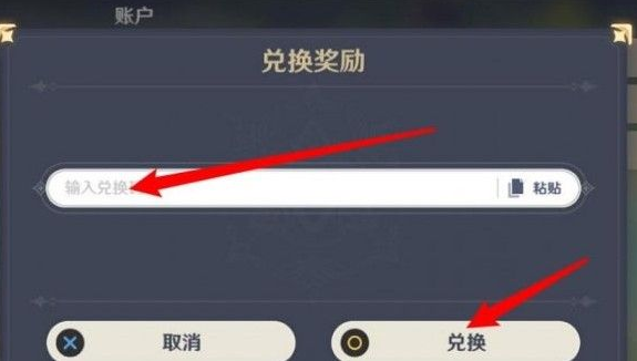 原神B站拜年纪兑换码分享