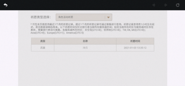 原神抽卡记录看不到了是怎么回事
