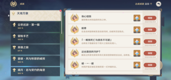 原神抽卡记录看不到了是怎么回事
