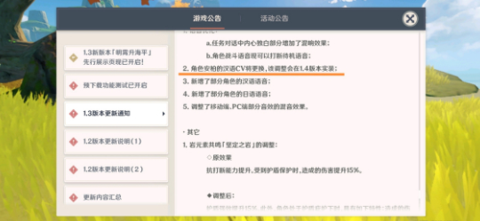 原神安柏CV换成谁了为什么要换