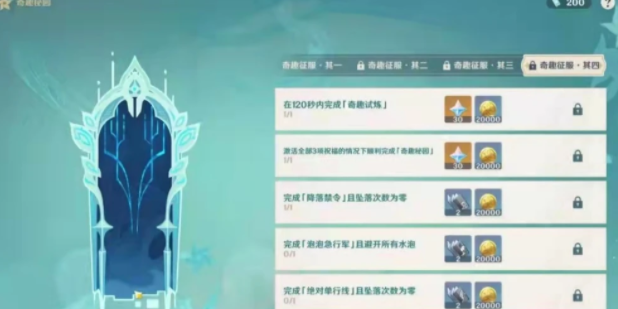 原神稻妻地图1.4版本会上线吗