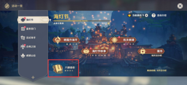 原神璃月自选4星角色兑换优先度一览