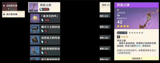 原神1.4版本新系列武器强度测评