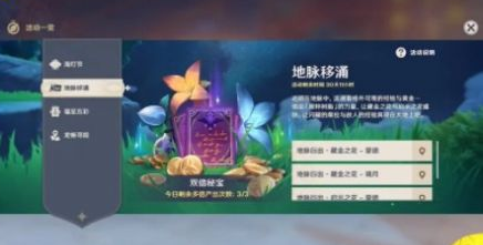 原神地脉之花双倍活动能够使用浓缩树脂吗