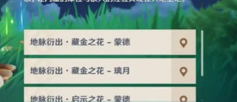 原神地脉之花双倍活动持续多长时间