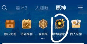 原神瓜分10亿原石活动怎么参加奖励在哪领取