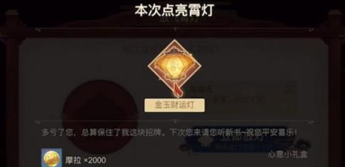 原神瓜分10亿原石活动怎么参加奖励在哪领取