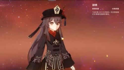 原神胡桃圣遗物带魔女套还是角斗士