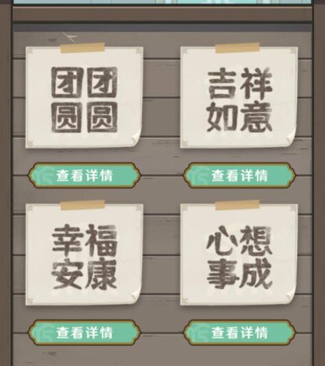 原神客至万民堂活动参加地址一栏