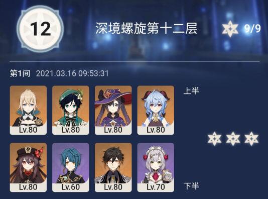原神1.4胡桃深渊阵容怎么搭配