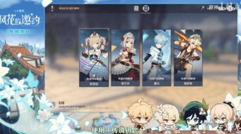 原神班尼特邀约事件解谜火把点亮顺序