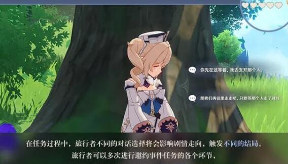原神芭芭拉邀约任务全分支结局选择