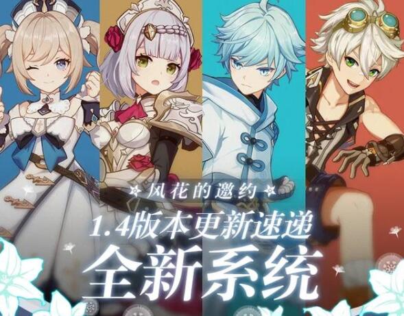 原神芭芭拉邀约任务全分支结局选择