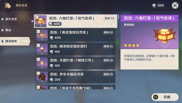 原神拥有的角色什么时候可以放进家园