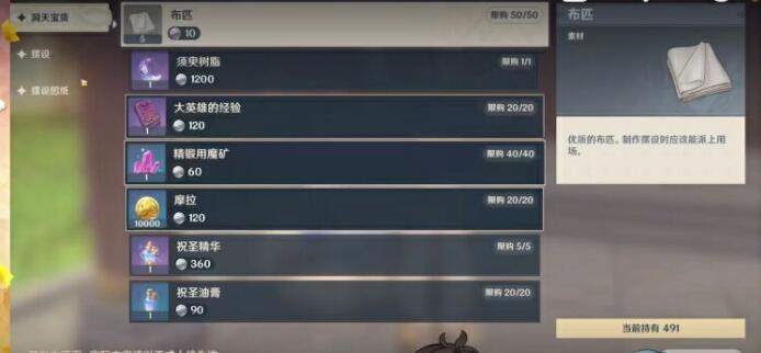 原神须臾树脂的用处是什么