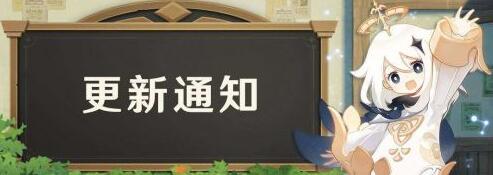原神1.5版本预下载什么时候开放