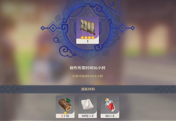 原神木材刷新时间是多久