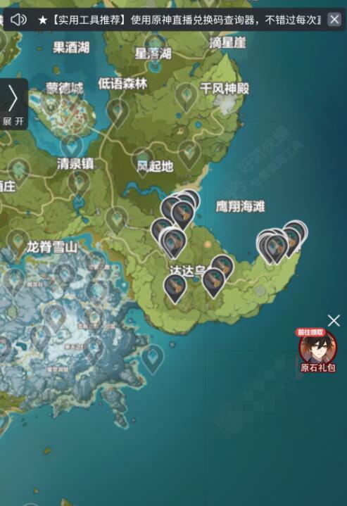 原神杉木在哪里