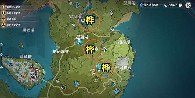原神桦木刷新位置一览