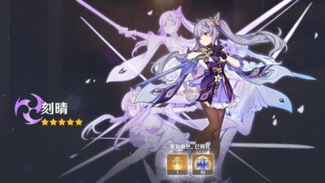 原神刻晴传说任务及邀约什么时候出