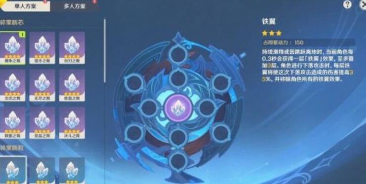 原神导能原盘活动碎果残块获取方法一览
