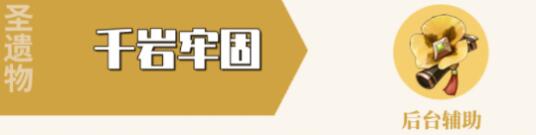 原神1.5钟离带千岩套提升大吗