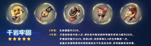 原神1.5钟离带千岩套提升大吗