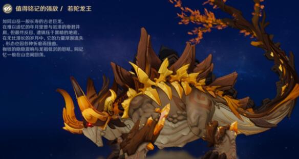 原神若陀龙王没有钟离怎么打
