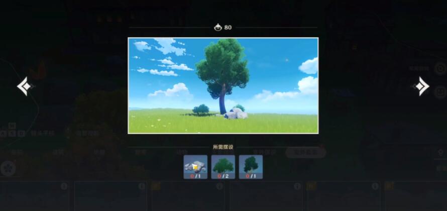 原神家园摆件套装怎么使用