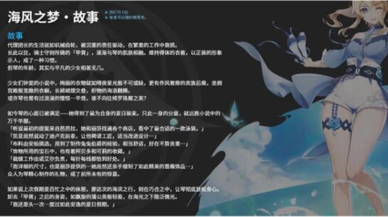 原神琴海风之梦夏日皮肤价格是多少