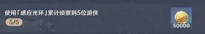 原神迷踪任务怎么做
