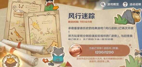 原神风行迷踪活动匹配不到人怎么办