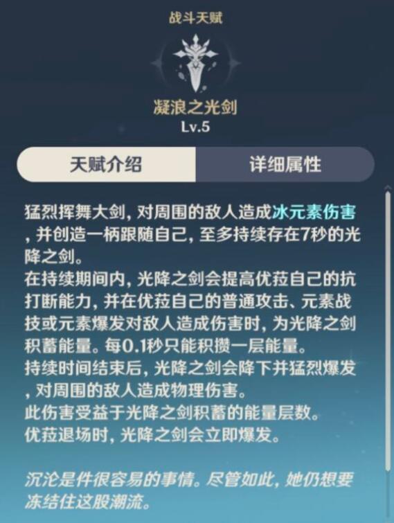 原神优菈连招输出手法是什么