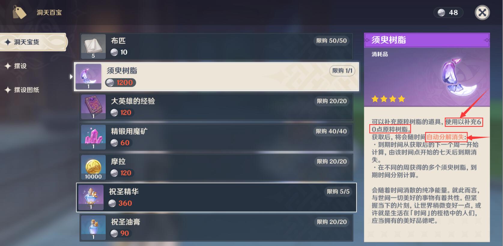原神每周能获得多少洞天宝钱