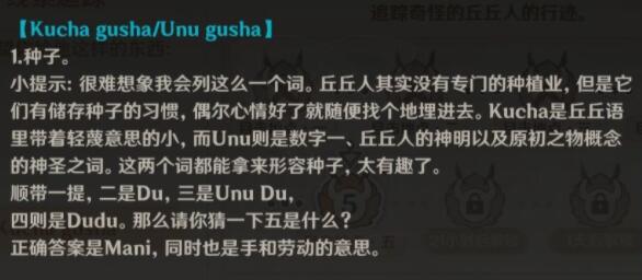 原神折箭觅踪第五天任务流程及委托内容一览