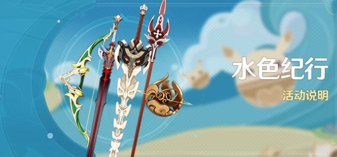 原神1.6版本6月9日兑换码一览
