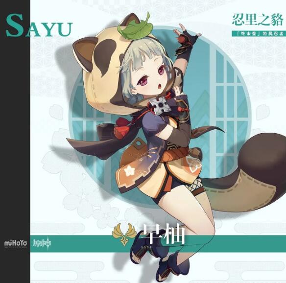 原神早柚技能及天赋效果是什么