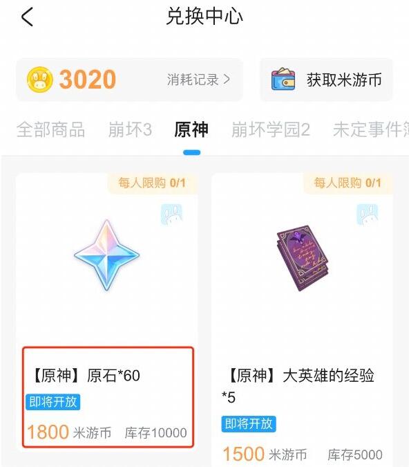 原神1.6版本最新礼包领取方式一览