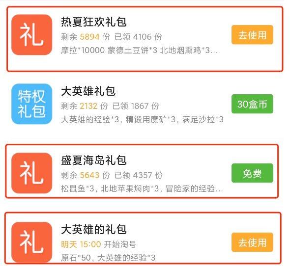 原神1.6版本最新礼包领取方式一览